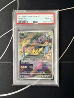 辰*年様 PSA10 ピカチュウ AR 173/165 ポケモン151 辰*年様 PSA10 ピカチュウ AR 173/165 ポケモン151 - メルカリ