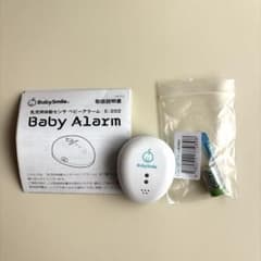BabySmile ベビースマイル　ベビーアラームのサムネイル