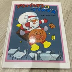 アンパンマンのクリスマスのサムネイル