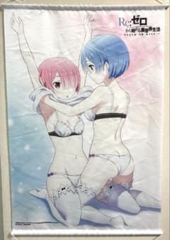 Re:ゼロから始める異世界生活 DEATH OR KISS タペストリーのサムネイル