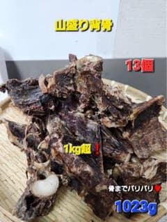 鬼盛り！【多頭飼いさん喜ぶ♪】バリバリ食べれる背骨ジャーキー♪ 大盛り【多頭飼いさん喜ぶ♪】バリバリ食べれる背骨ジャーキー