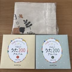 くもんのうた200アルバムCDセット　おまけトートバッグつきのサムネイル