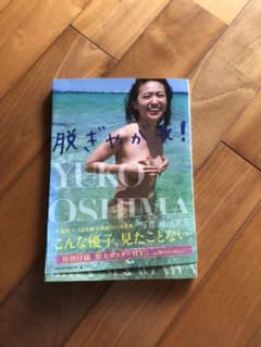 脱ぎやがれ! ポスター付いてます。のサムネイル