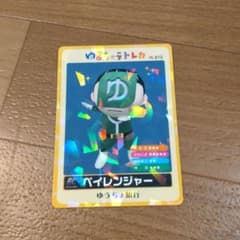 ゆるキャラトレカ ペイレンジャーのサムネイル
