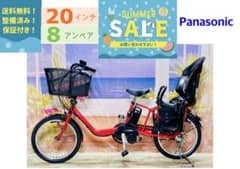 超超超特価！ギュット⭐️パナソニック子供乗せ電動アシスト自転車