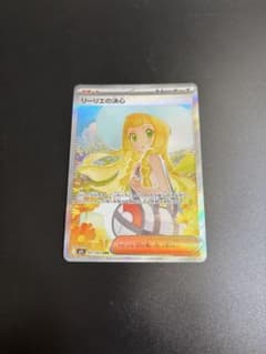 リーリエの決心 SAR MEGA 拡張パック メガブレイブ キラ 091/063