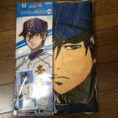 ダイヤのA バスタオル 降谷のサムネイル