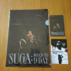 映画 SUGA: Road to D-DAY 前売特典クリアファイル、カードのサムネイル