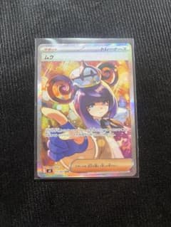 ムク SAR M 拡張パック アビスアイ キラ 117/081 - メルカリ