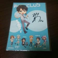 みやかわくん 直筆サインのサムネイル
