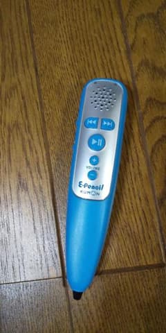 公文 くもん  イーペンシルのサムネイル