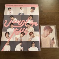 SEVENTEEN ひとりじゃない CARAT盤 トレカ(DK)付きのサムネイル