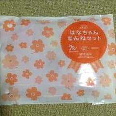 しまじろう はなちゃんねんねセットのサムネイル