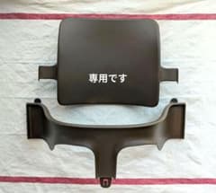 【スライトエッジ様】ストッケ　トリップトラップ　ベビーセットのサムネイル