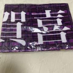 乃木坂46 賀喜遥香タオルのサムネイル