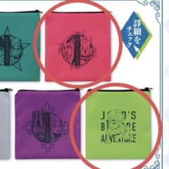 조조의 기묘한 모험 JOJO 이치 반 쿠지 파우치 2 점 세트 안나 수이 제 6 부