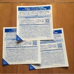 ゆうちょさん専用！のサムネイル