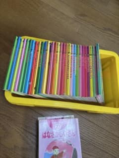 ダイソー絵本３０巻プラス10冊のサムネイル