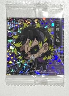 鬼滅の刃  ディフォルメシール ウエハース  不死川玄弥のサムネイル