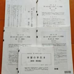 河合塾　2026年度第1回京大入試オープン 公式】河合塾 on X: 