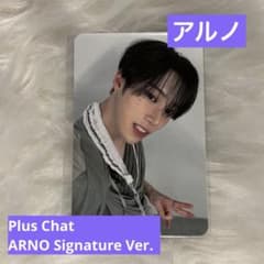 ALD1 アルノ トレカ　Mnet Plus Chat アルノver.のサムネイル