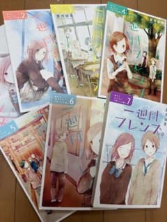 一週間フレンズ。 全巻セット 1〜7巻 - メルカリ
