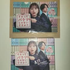 Blu-ray BOX それってパクリじゃないですか？ - メルカリ