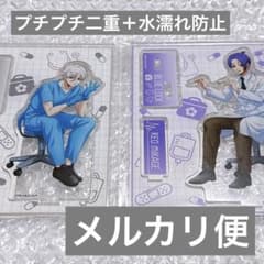 ブルーロック 診療所 御影玲王 凪誠士郎 アクリルスタンド - メルカリ