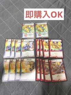 お得　デュエルマスターズ 火・自然カード　まとめセット　合計18枚　送料無料のサムネイル