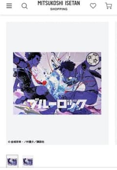 【新品・未使用・未開封】山下良平コラボレーションB2ポスター 「凛＆冴」 ブルーロック 伊勢丹 ポスター 凛×冴 新品未開封 コラボ 山下良平 B2