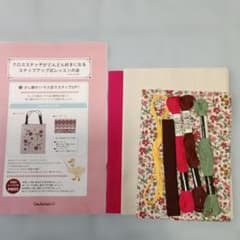 Couturier クロスステッチ ステップアップ式レッスンキットのサムネイル