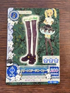 アイカツ！ 藤堂ユリカ グリーンステージローファー 排出版のサムネイル
