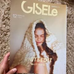 Gisele ジゼル　12月号のサムネイル