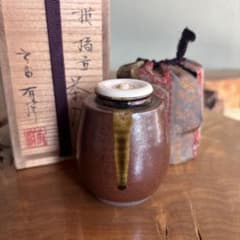 【茶道具】笹田有祥造　獏面影茶入（共箱） 笹田有祥作 茶入 摸 共箱 仕覆付 - メルカリ