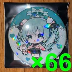 初音ミク ドンキフェア2024 ホログラム缶バッジ ミニキャラ 65個セット