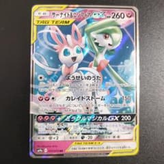 [미품]가디안&님피아GX RR SM9a 나이트 유니슨 31/055