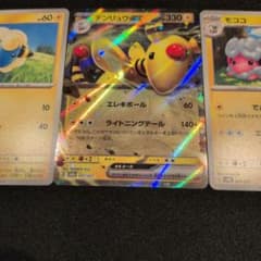 デンリュウ AR MEGA 拡張パック ニンジャスピナー 088/083 | Shop at
