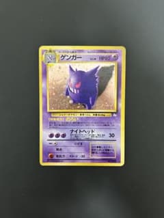 旧裏》ゲンガー ☆ 第3弾拡張パック 化石の秘密 - メルカリ