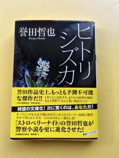 ヒトリシズカのサムネイル