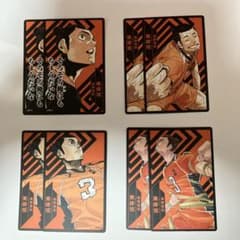 ハイキュー 福永招平 ボードゲーム 援 4枚 1セット | Buyee日本代购