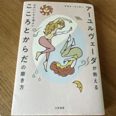 아유르베다가 가르치는 게 좋고 기분 좋은 마음과 몸의 닦는 방법