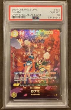 PSA10】ワンピースカード おナミ SP OP06-101 500年後の未来 - メルカリ