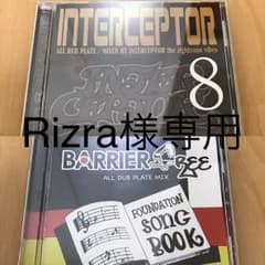 Rizra様専用。のサムネイル