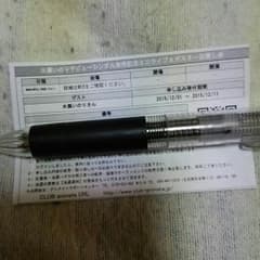 さんゆ様専用 水瀬いのり 応募券 ミニライブ＆お渡し会のサムネイル
