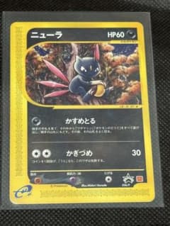 ポケモンカード ニューラ マクドナルド プロモ - メルカリ