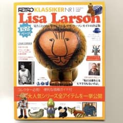 【Lisa Larson】Retro Klassiker リサラーソン特別版 本 Lisa Larson】Retro Klassiker リサラーソン特別版 本 - メルカリ