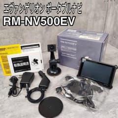 [신속 배송] 에반게리온 휴대용 내비게이션 RM-NV500EV