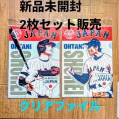 新品未開封】大谷翔平 WBC2026 A4クリアファイル【A】【B】2枚セット