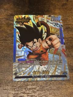 美品 孫悟空 少年期 リーダーパラレル フュージョンワールド FB06