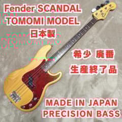 レア Fender SCANDAL TOMOMI PRECISION BASS - メルカリ